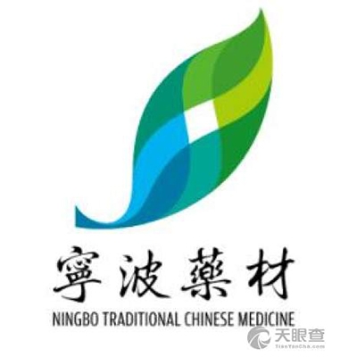 寧波藥材