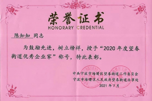榮譽(yù)證書1